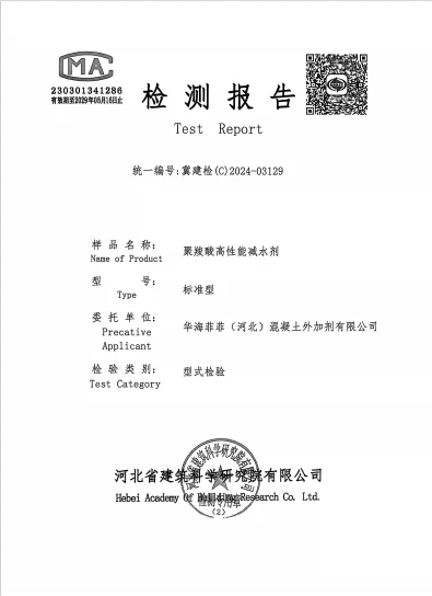2024 PCE test report cover